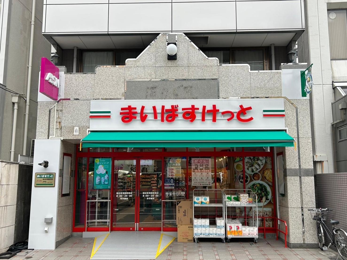Apartamento Harmonia東京堀切502 Tokio Exterior foto
